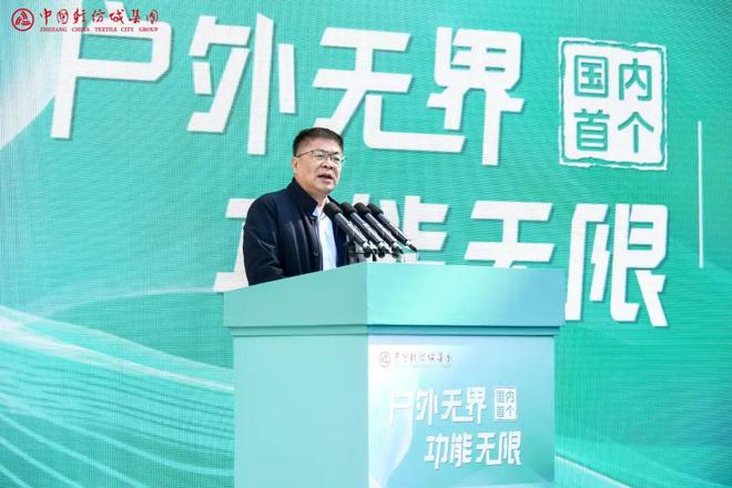 户外无界功能无限!中国轻纺城户外功能面料专营区崭新启航(图4) 户外无界功能无限!中国轻纺城户外功能面料专营区崭新启航(图4)