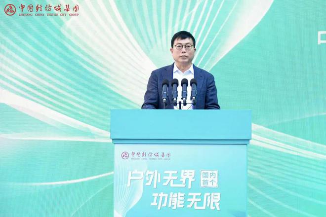 户外无界功能无限!中国轻纺城户外功能面料专营区崭新启航(图3) 户外无界功能无限!中国轻纺城户外功能面料专营区崭新启航(图3)