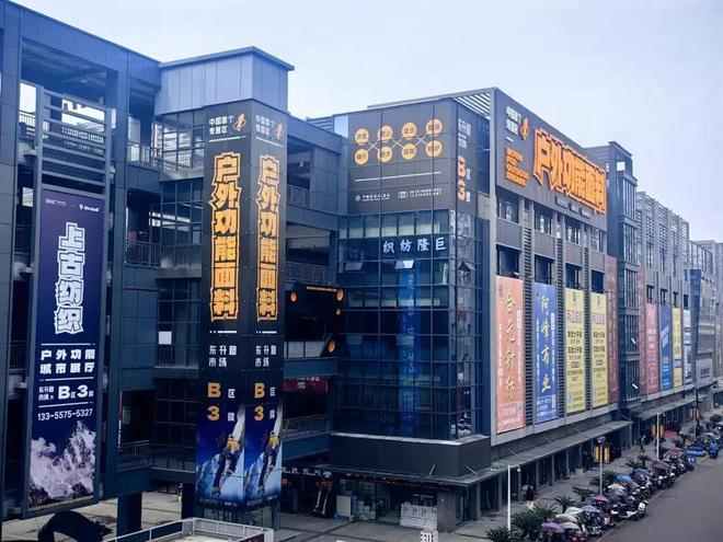 户外无界功能无限!中国轻纺城户外功能面料专营区崭新启航(图7) 户外无界功能无限!中国轻纺城户外功能面料专营区崭新启航(图7)