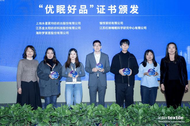 水星家纺亮相2025中国国际春夏家纺展暨2025助眠力高峰论坛 创新产品获评“优眠好品”深耕睡眠科技(图4) 水星家纺亮相2025中国国际春夏家纺展暨2025助眠力高峰论坛 创新产品获评“优眠好品”深耕睡眠科技(图4)