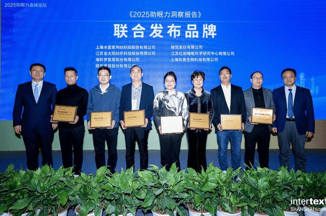 水星家纺亮相2025中国国际春夏家纺展暨2025助眠力高峰论坛 创新产品获评“优眠好品”深耕睡眠科技(图3) 水星家纺亮相2025中国国际春夏家纺展暨2025助眠力高峰论坛 创新产品获评“优眠好品”深耕睡眠科技(图3)