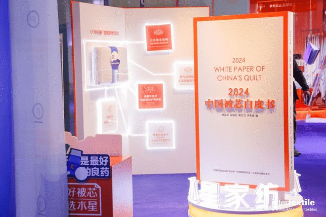 水星家纺亮相2025中国国际春夏家纺展暨2025助眠力高峰论坛 创新产品获评“优眠好品”深耕睡眠科技(图6) 水星家纺亮相2025中国国际春夏家纺展暨2025助眠力高峰论坛 创新产品获评“优眠好品”深耕睡眠科技(图6)