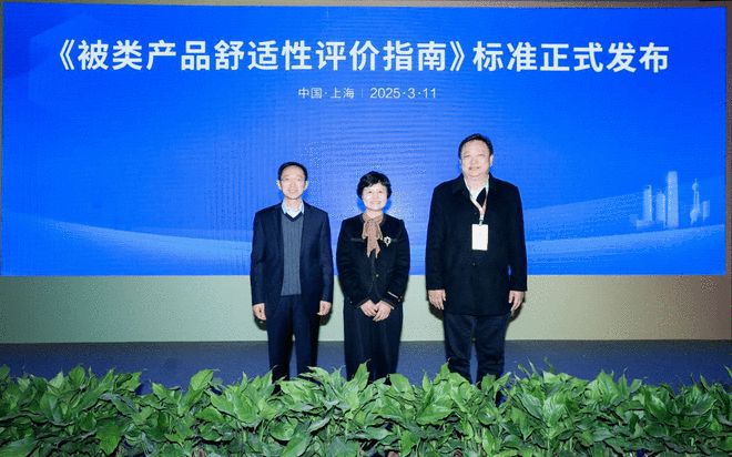 水星家纺亮相2025中国国际春夏家纺展暨2025助眠力高峰论坛 创新产品获评“优眠好品”深耕睡眠科技(图8) 水星家纺亮相2025中国国际春夏家纺展暨2025助眠力高峰论坛 创新产品获评“优眠好品”深耕睡眠科技(图8)